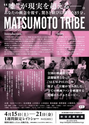 Matsumoto Tribe's poster