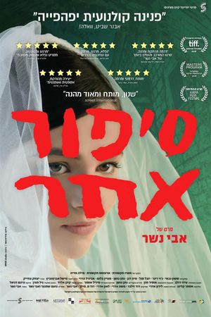 The Other Story's poster