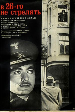 V 26-go ne strelyat's poster