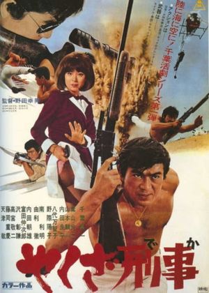 Gangster Cop's poster