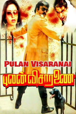 Pulan Visaaranai's poster