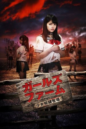 Girls Farm - Girl Slave Ranch's poster