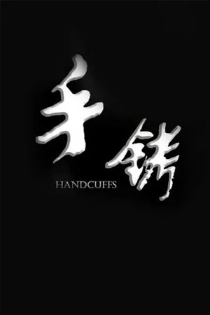 Handcuffs's poster