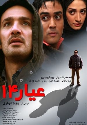 Karat 14's poster