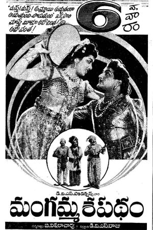 Mangamma Sapatham's poster