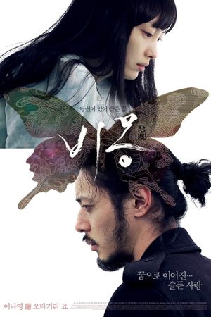 Dream's poster