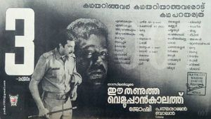 Ee Thanutha Veluppan Kalathu's poster
