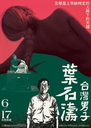 Yeh Shih-tao, a Taiwan Man's poster