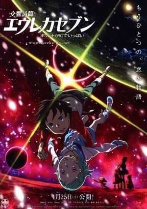 Eureka Seven - good night, sleep tight, young lovers's poster