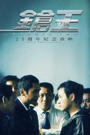 Double Tap's poster