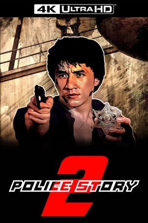 Police Story 2's poster