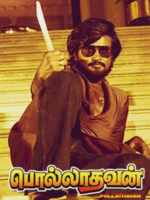 Polladhavan's poster image