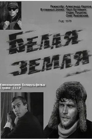 Белая земля's poster