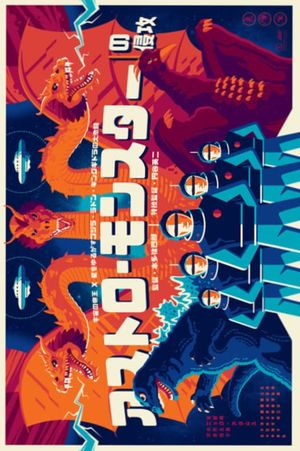 Invasion of Astro-Monster's poster