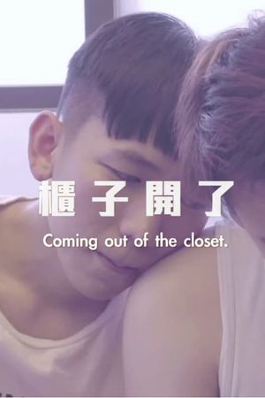 Coming Out of the Closet's poster