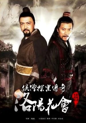 Struggle on the Wulinclen's poster