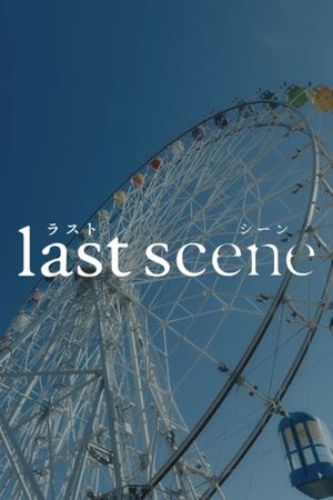 Last Scene's poster