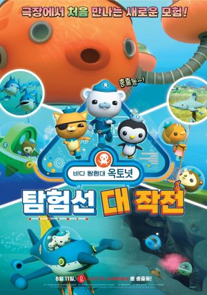 OCTONAUTS - Season 5's poster