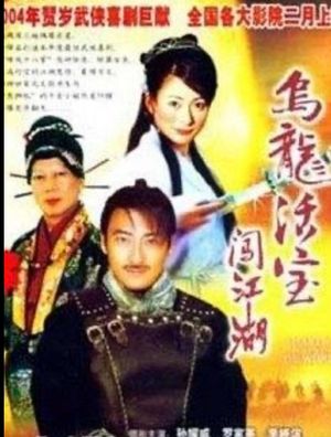 五世同堂's poster