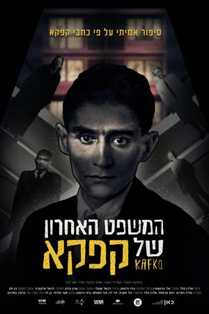 Kafka's Last Trial's poster