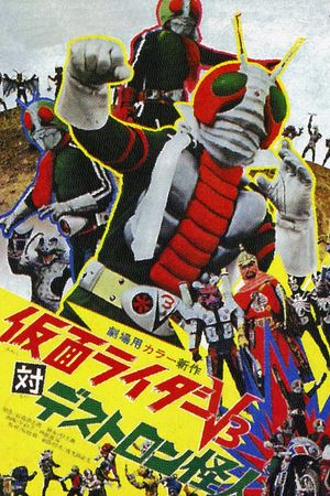 Kamen Rider V3 vs. Destron Mutants's poster