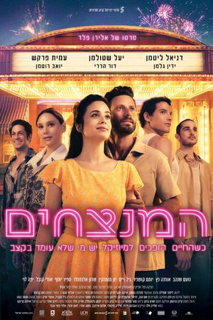 Victory's poster