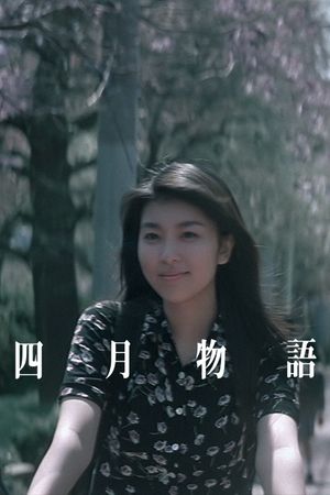 April Story's poster