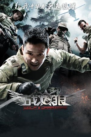 Wolf Warrior's poster