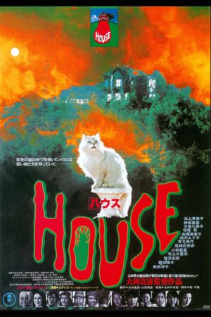 House's poster