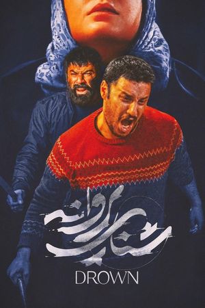 Drown's poster