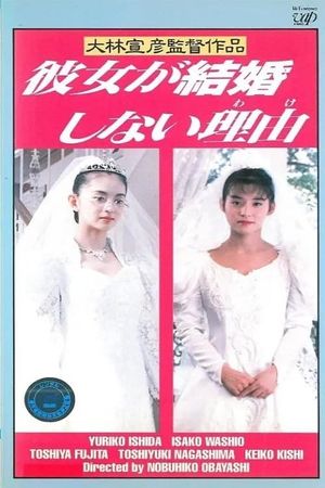 Kanojo ga kekkon shinai riyû's poster