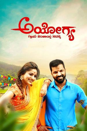 Ayogya's poster