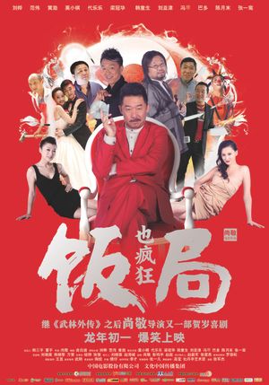 Crazy Dinner Party's poster