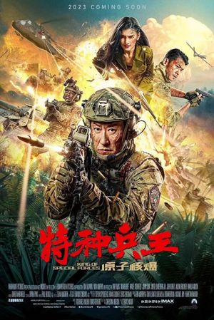 Special Forces King: Nuclear Explosion's poster