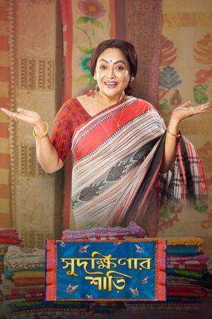 Sudakshinar Saree's poster