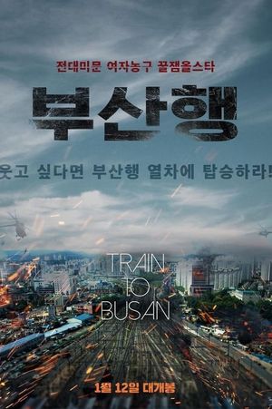 Train to Busan's poster