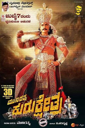 Kurukshetra's poster