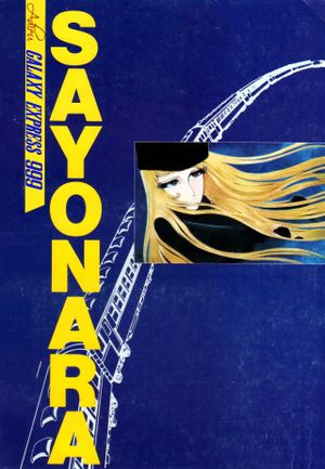 Adieu Galaxy Express 999's poster