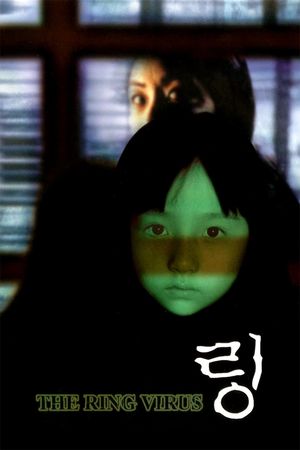The Ring Virus's poster