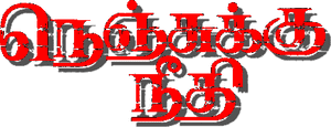 Nenjuku Needhi's poster