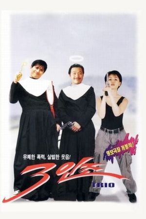 Trio's poster