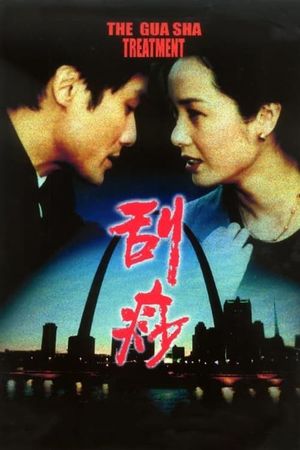 The Treatment's poster