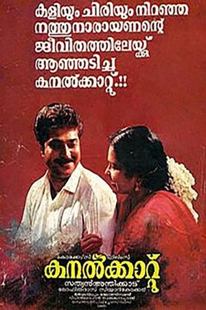 Kanalkkattu's poster