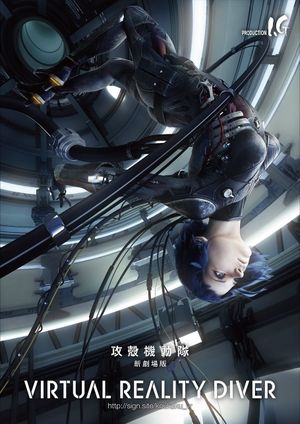 Ghost In The Shell: The Movie Virtual Reality Diver's poster