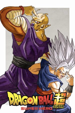 Dragon Ball Super: Super Hero's poster