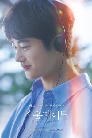 Soulmate's poster