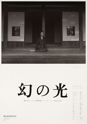 Maborosi's poster