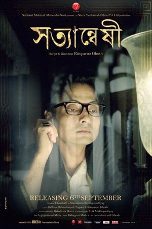 Satyanweshi's poster