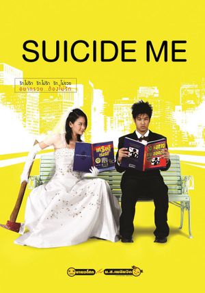 Suicide Me's poster image