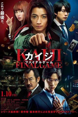 Kaiji: Final Game's poster